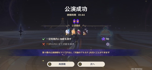Screenshot_20260716_140401_Genshin Impact