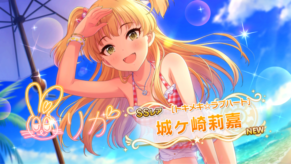 デレステ 正月限定ssr予想 前川みく 上条春菜 高森藍子 本田未央ちゃん応援まとめ速報
