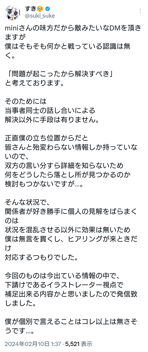 1707497433803
