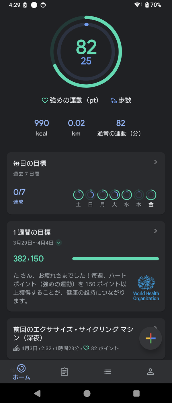 Screenshot_20260403-042917