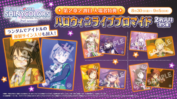 imas12_3-1536x864
