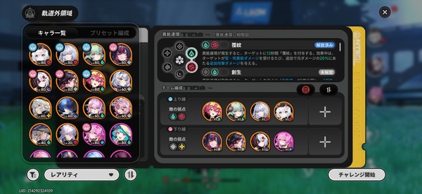 Screenshot_20260913_092119_NTE
