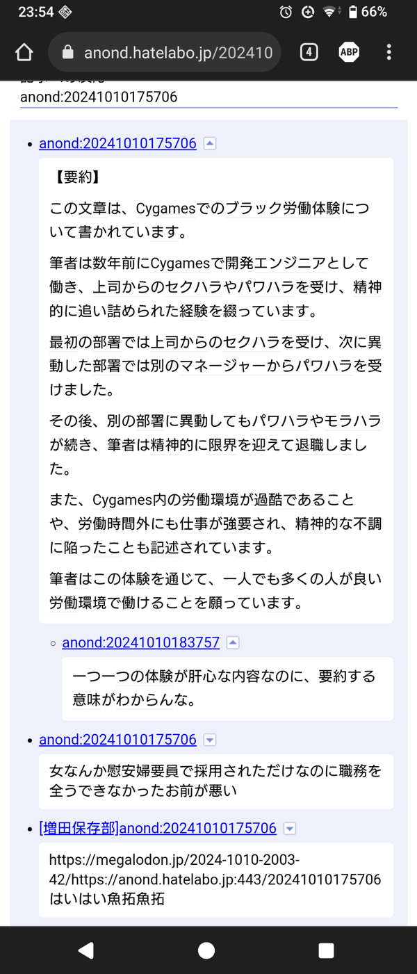 Screenshot_20241010-235421