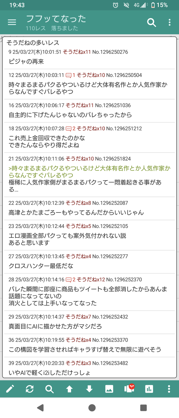 Screenshot_20250327-194313