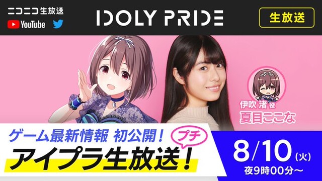 【ミリオンライブ】ミリマス声優の後輩グループさん、5人中2人が消える
