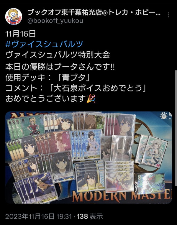 Screenshot_20231116-193622~2