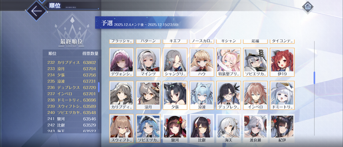 Screenshot_20251216-150233