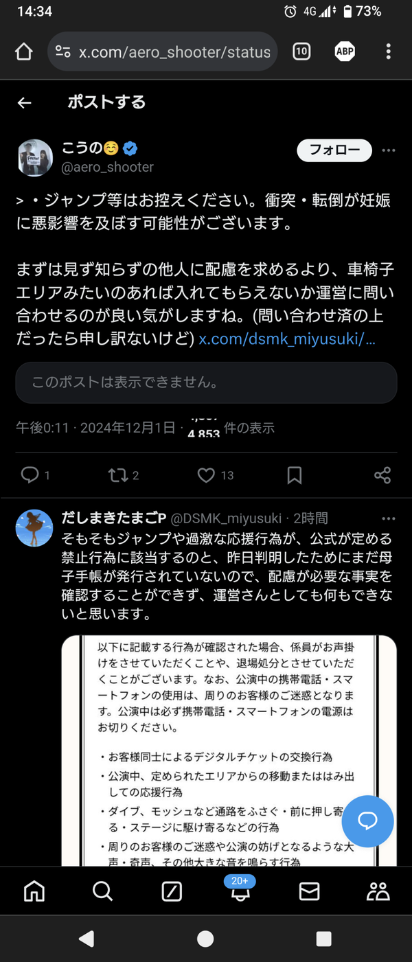 Screenshot_20241201-143444