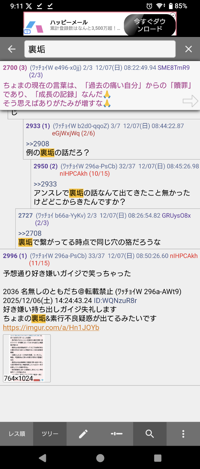 Screenshot_20251207-091139