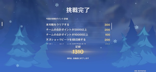 Screenshot_20261022_090144_Genshin Impact