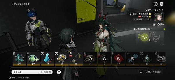Screenshot_20260517_141207_Endfield