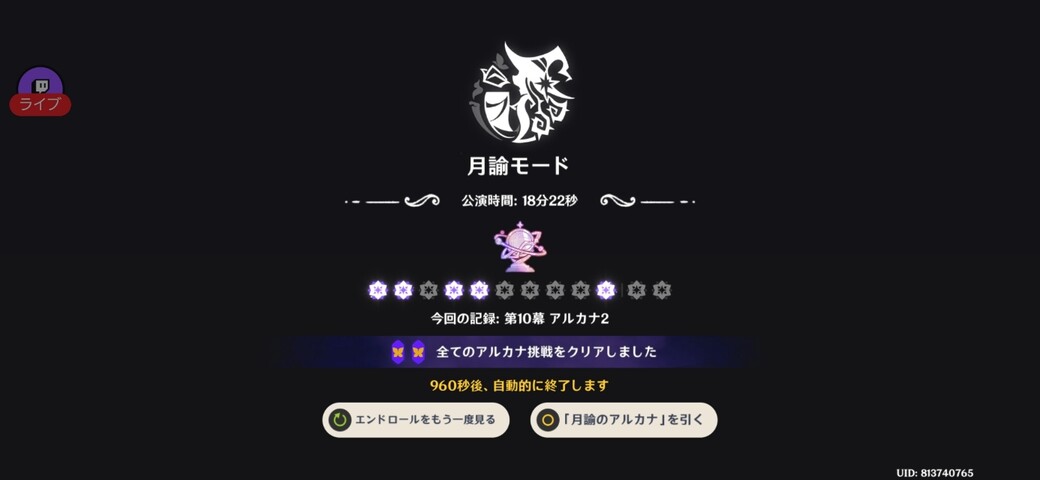 Screenshot_20251108_023236_Genshin Impact