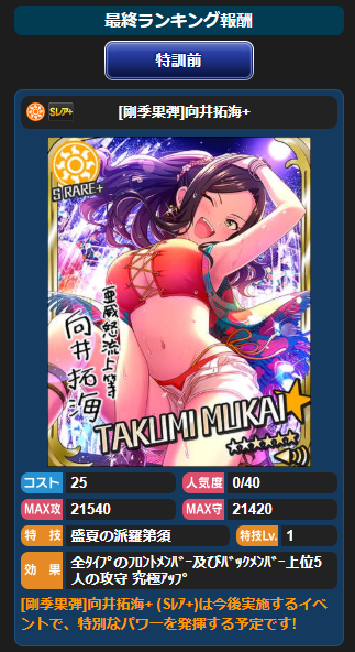 takumi3