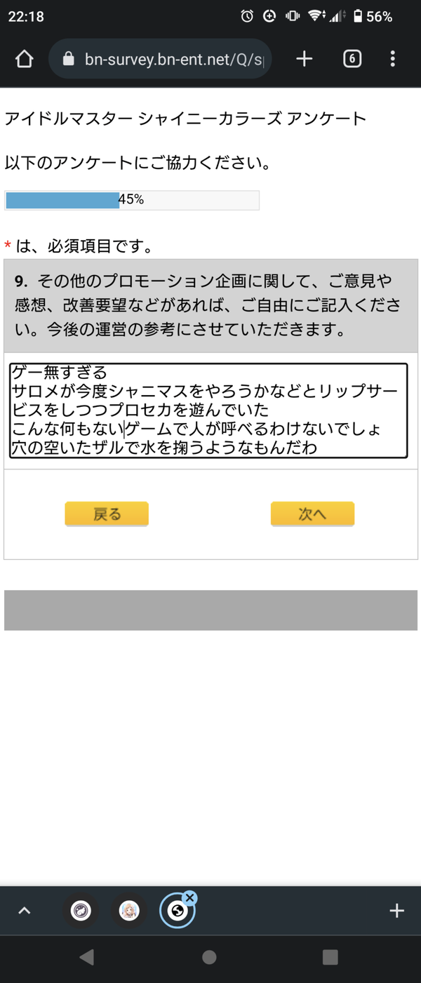 Screenshot_20230201-221832