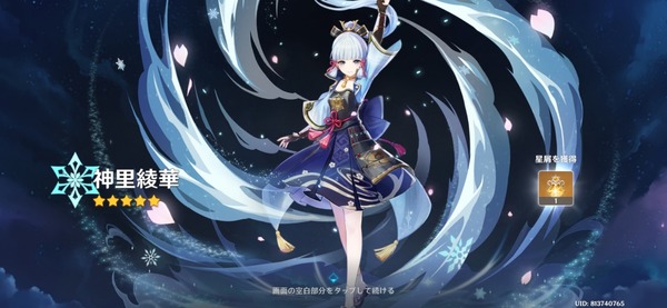 Screenshot_20260426_004805_Genshin Impact
