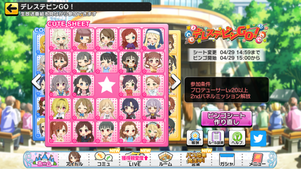 悲報 デレステ ジュngo 再び ヘイトビンゴは魂の殺人 本田未央ちゃん応援まとめ速報 悲報 デレステ ジュngo 再び ヘイトビンゴは魂の殺人 本田未央ちゃん応援まとめ速報