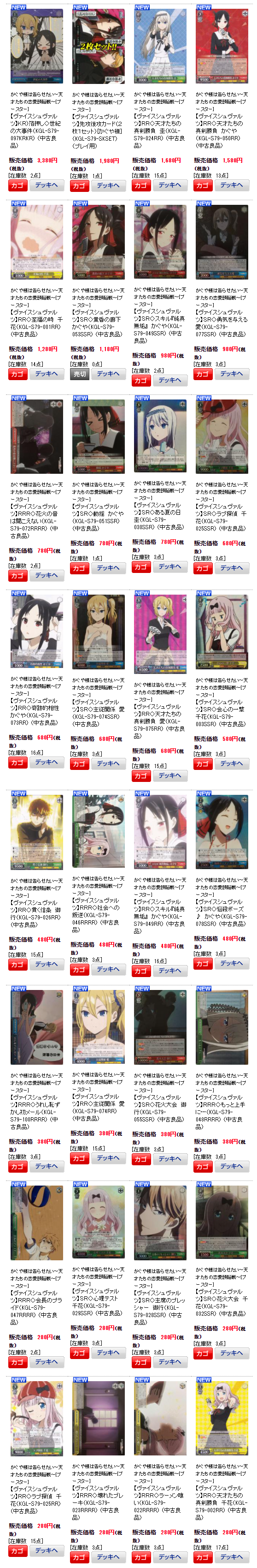 Ws かぐや様は告らせたい のシングル価格みてあーだこーだいう 豚小屋ヴァイスシュヴァルツ ブタゴヤws Ws かぐや様は告らせたい のシングル価格みてあーだこーだいう 豚小屋ヴァイスシュヴァルツ ブタゴヤws