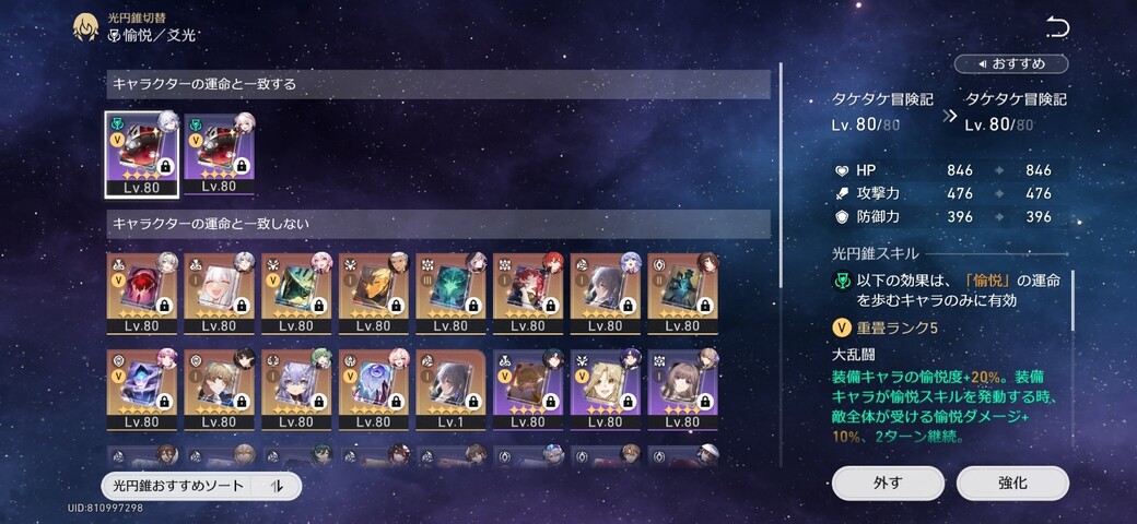 Screenshot_20260303_204852_HonkaiStarRail