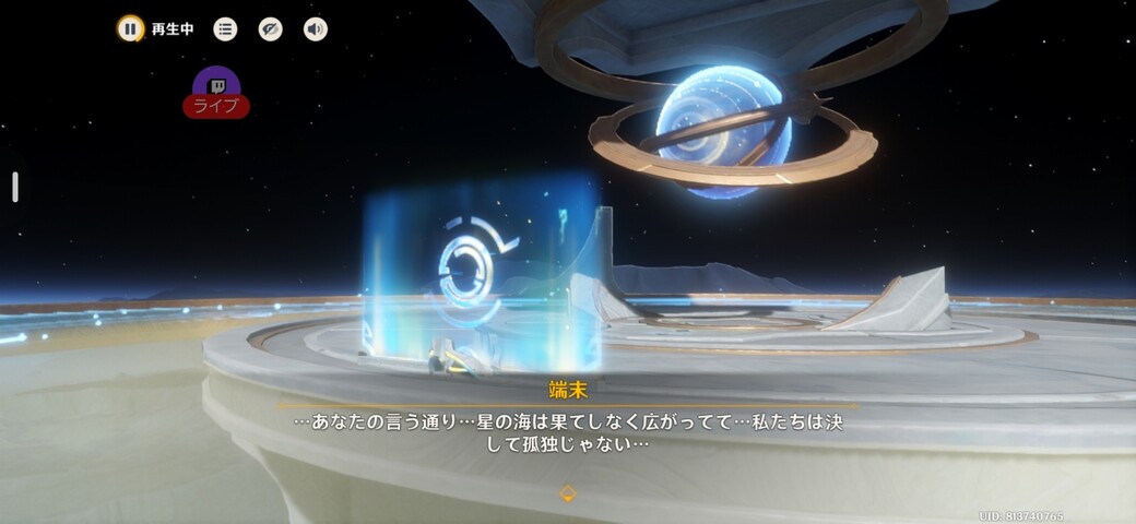 Screenshot_20260817_022621_Genshin Impact
