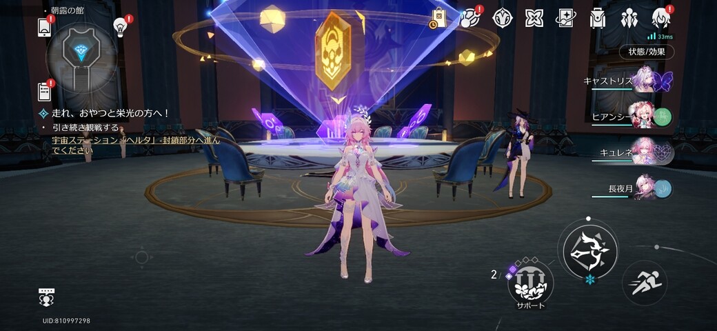 Screenshot_20251113_233647_HonkaiStarRail
