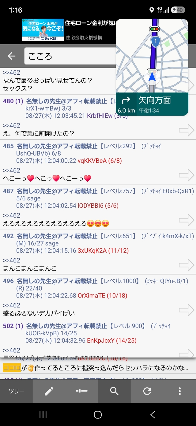 Screenshot_20260827_131635_ChMate