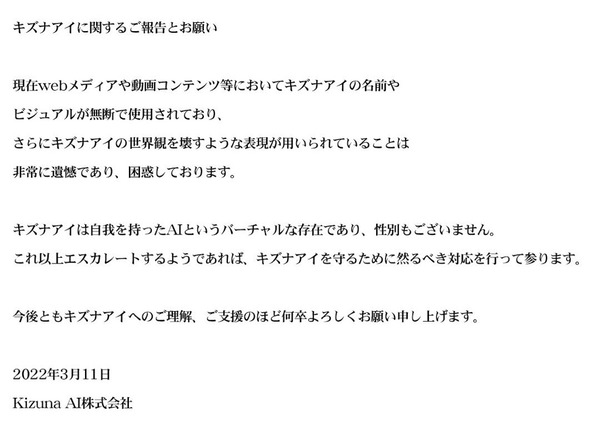 朗報 コレコレ ななもりの内縁の妻 キズナアイ じゃないし不倫相手は P丸様 かどうか分からなかった 本田未央ちゃん応援まとめ速報