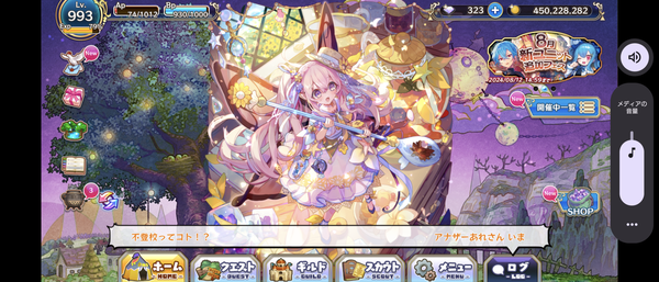 Screenshot_20240803-230138