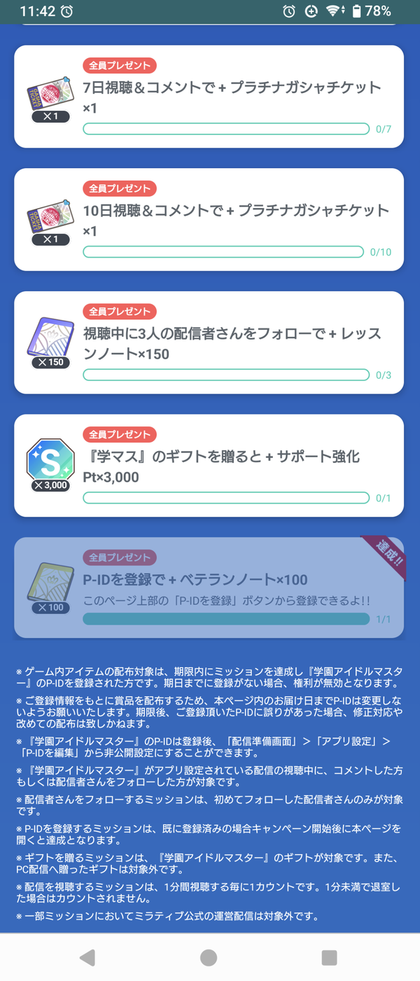 Screenshot_20240608-114205