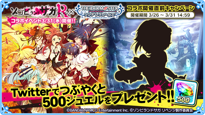輿水幸子sr配布 アイドルマスター シンデレラガールズでゾンビランドサガ リベンジとのコラボ開催直前キャンペーン実施中 あのイーロンマスクが推してるアイドル 本田未央ちゃん応援まとめ速報