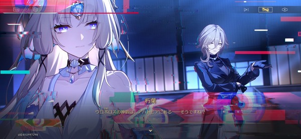 Screenshot_20260423_104105_HonkaiStarRail