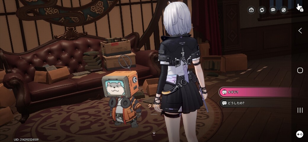 Screenshot_20260823_105859_NTE