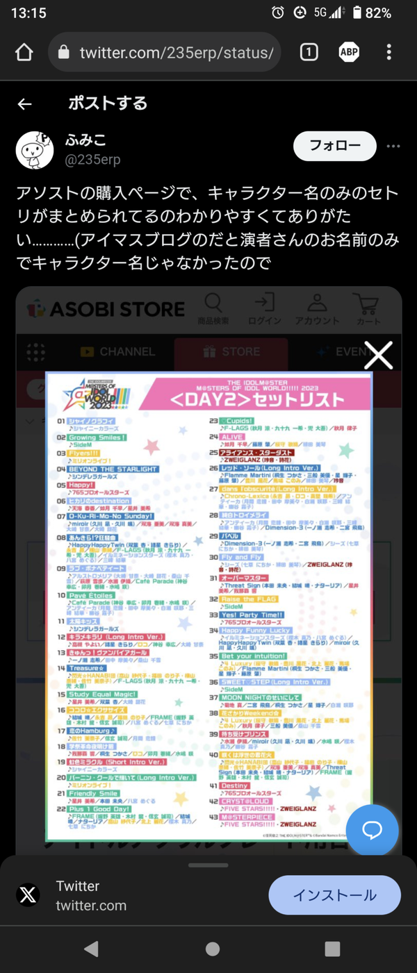 Screenshot_20231010-131507
