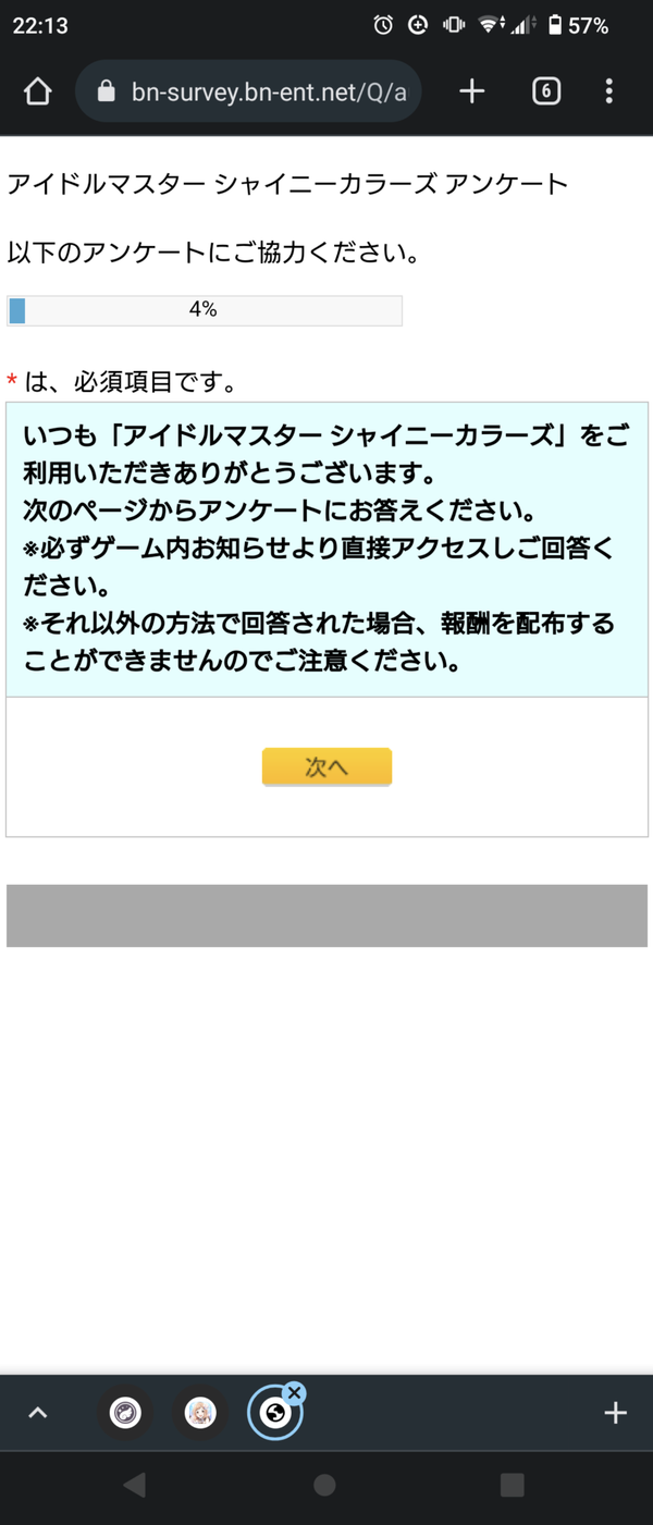 Screenshot_20230201-221309