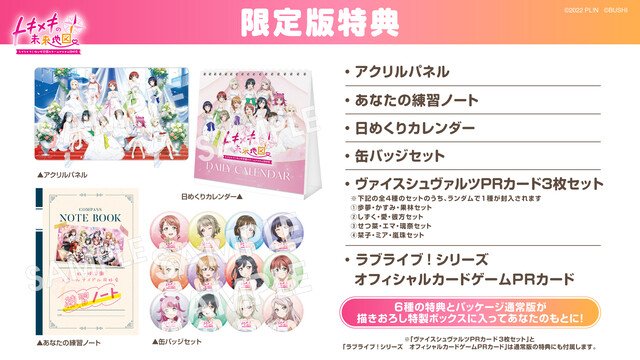 スライド4_限定版特典