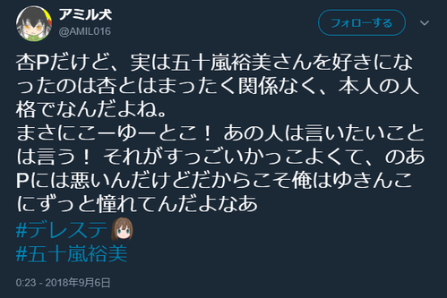 akogare