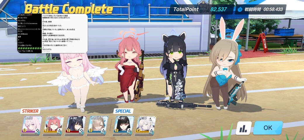 Screenshot_20251107_000827
