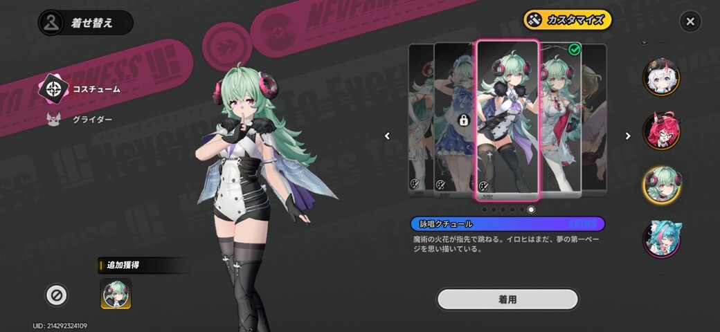Screenshot_20260815_235236_NTE