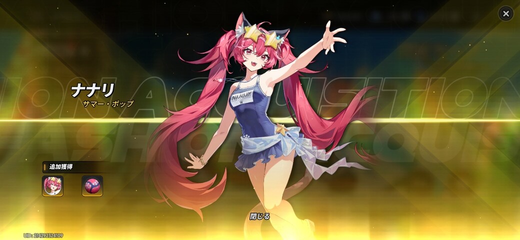 Screenshot_20260819_212547_NTE