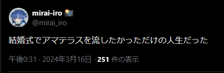 【アイマスDB報】デレPアイマス婚で祝福に包まれる