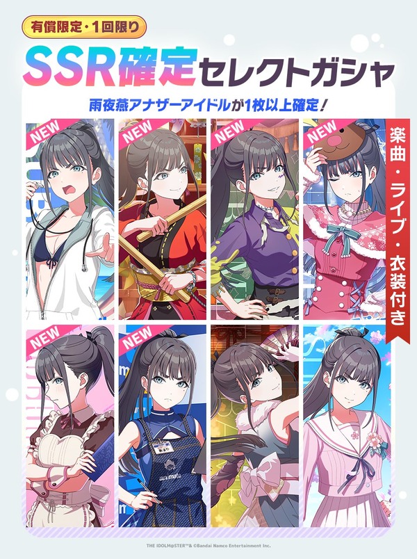 【画像】学園アイドルマスター、とんでもないガチャを開催！！
