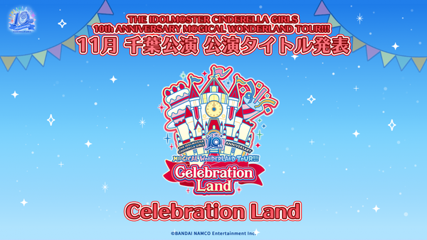千葉タイトル公開用