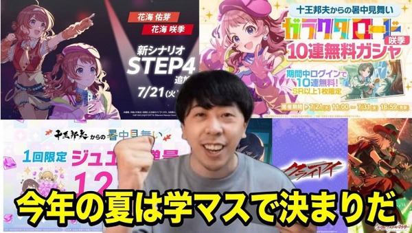 【悲報】学マス、ガチでやることがない虚無