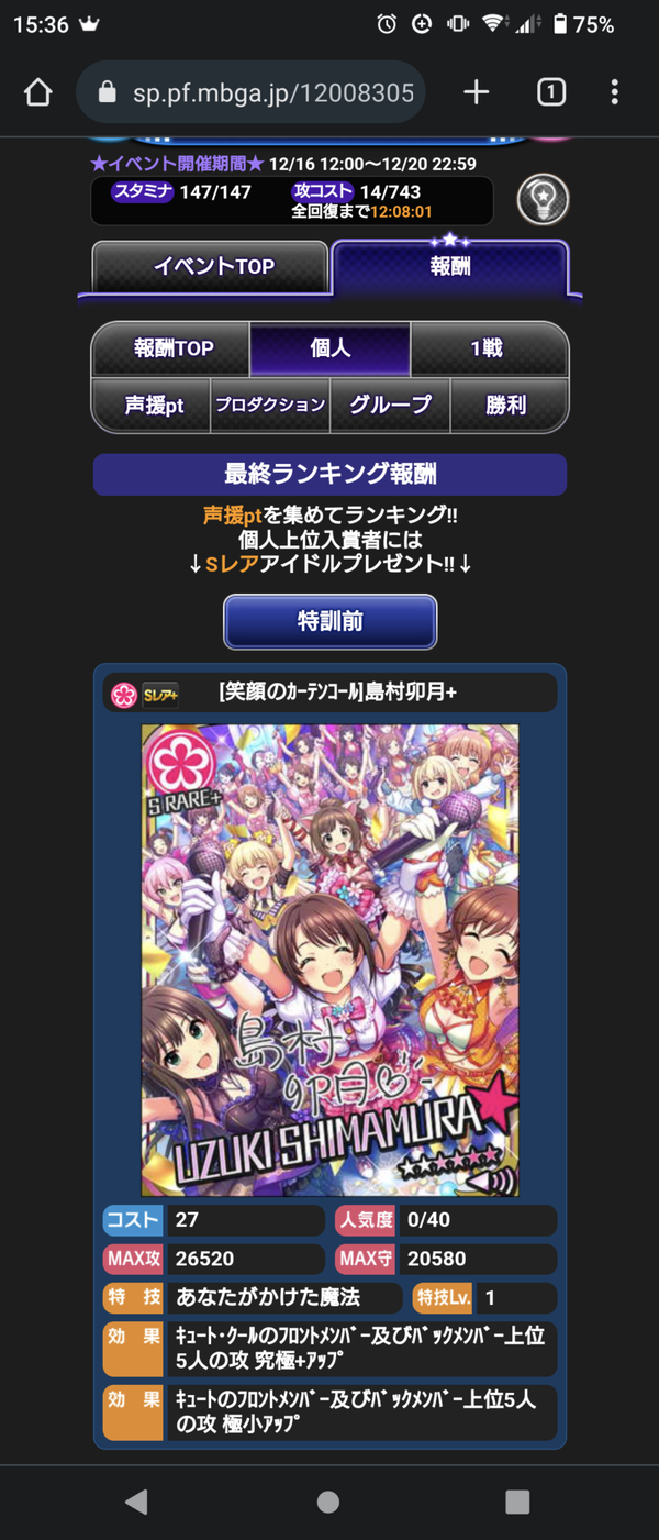 Screenshot_20221216-153652