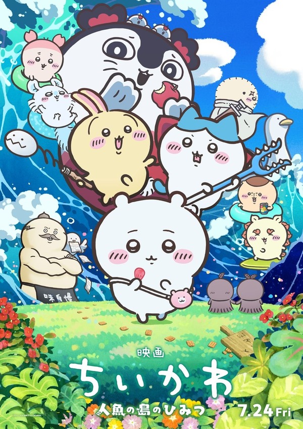 【悲報】ちいかわの人気投票、ヤバすぎる
