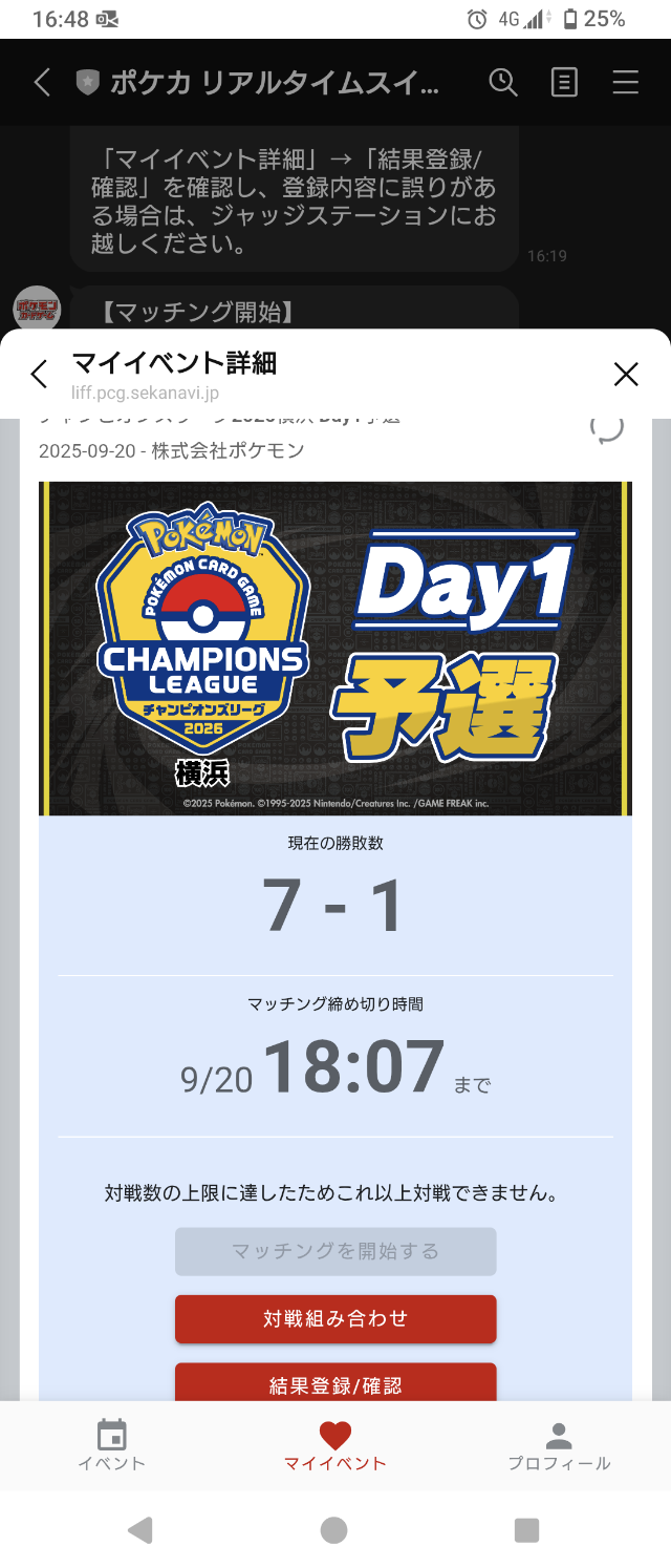 Screenshot_20250920-164816