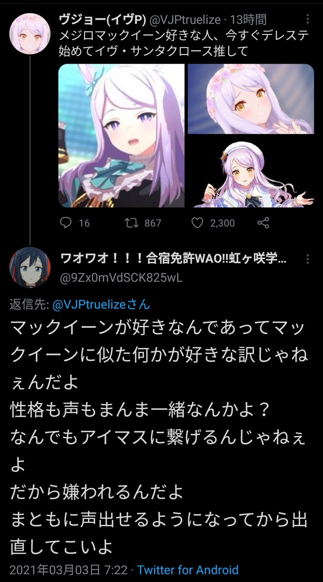 濾胞 ヴジョー サンタクロース デレpをウマ娘に誘導してバチクソに燃える 本田未央ちゃん応援まとめ速報 濾胞 ヴジョー サンタクロース デレpをウマ娘に誘導してバチクソに燃える 本田未央ちゃん応援まとめ速報