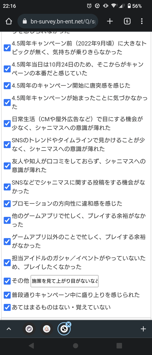 Screenshot_20230201-221624