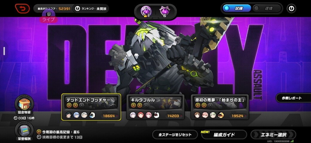 Screenshot_20260828_125556_Zenless Zone Zero