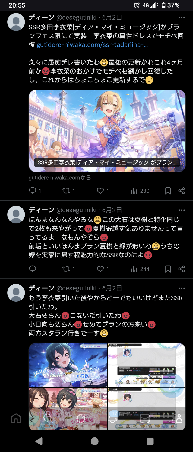Screenshot_20250605-205523