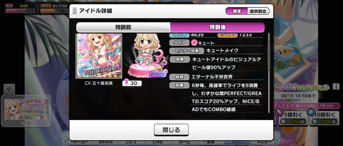 Screenshot_20250804-170045